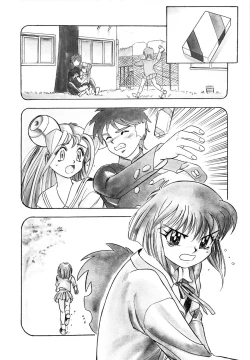 Page 108 of OMAKASEROID TWINKLE Vol.1