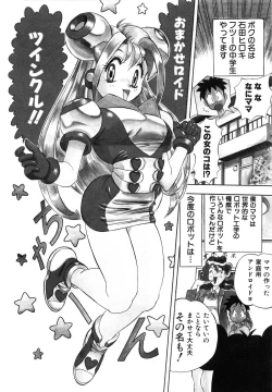 Page 11 of OMAKASEROID TWINKLE Vol.1