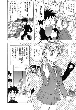 Page 131 of OMAKASEROID TWINKLE Vol.1