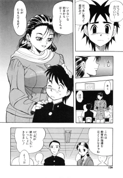 Page 133 of OMAKASEROID TWINKLE Vol.1