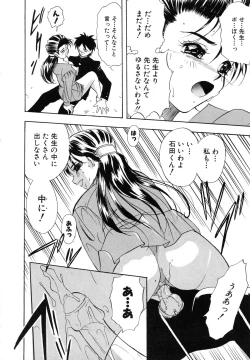 Page 141 of OMAKASEROID TWINKLE Vol.1