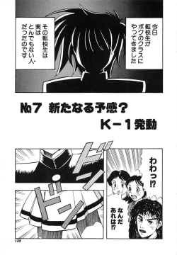 Page 144 of OMAKASEROID TWINKLE Vol.1