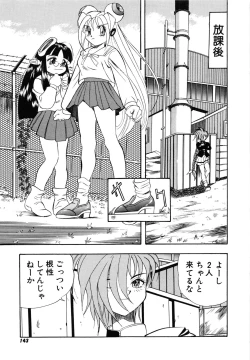 Page 152 of OMAKASEROID TWINKLE Vol.1