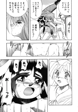 Page 156 of OMAKASEROID TWINKLE Vol.1