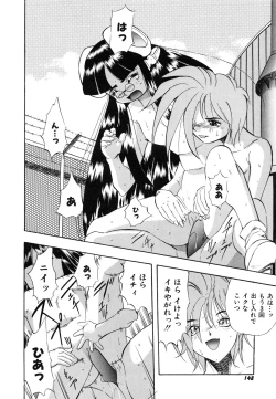 Page 157 of OMAKASEROID TWINKLE Vol.1