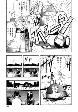 Page 168 of OMAKASEROID TWINKLE Vol.1