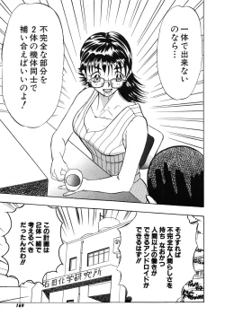 Page 178 of OMAKASEROID TWINKLE Vol.1