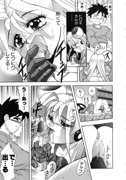 Page 18 of OMAKASEROID TWINKLE Vol.1