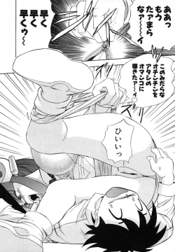 Page 40 of OMAKASEROID TWINKLE Vol.1