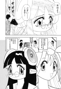 Page 51 of OMAKASEROID TWINKLE Vol.1