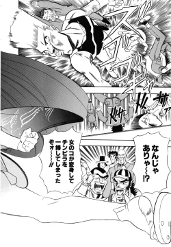 Page 64 of OMAKASEROID TWINKLE Vol.1