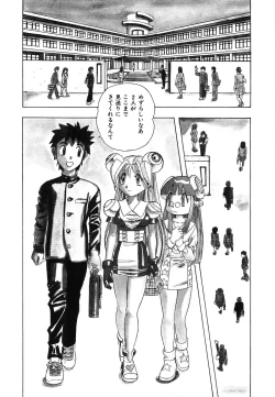 Page 79 of OMAKASEROID TWINKLE Vol.1