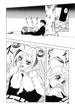 Page 93 of OMAKASEROID TWINKLE Vol.1