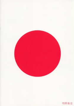 Page 12 of HaruColle