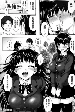 Page 109 of Kashimashi Fucking! | 笑笑鬧鬧的FUCKING!