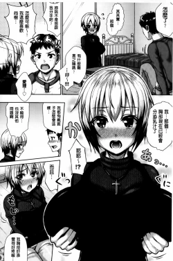 Page 111 of Kashimashi Fucking! | 笑笑鬧鬧的FUCKING!