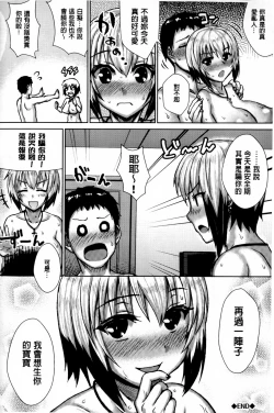 Page 129 of Kashimashi Fucking! | 笑笑鬧鬧的FUCKING!