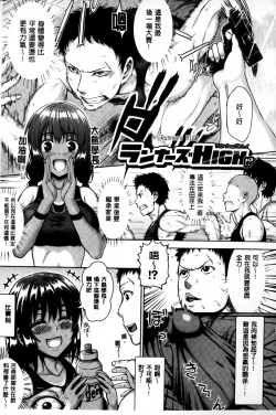 Page 138 of Kashimashi Fucking! | 笑笑鬧鬧的FUCKING!