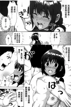 Page 149 of Kashimashi Fucking! | 笑笑鬧鬧的FUCKING!