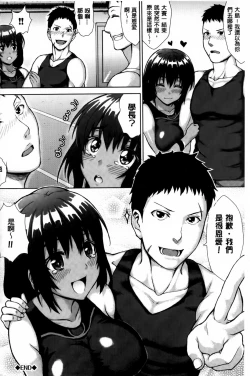 Page 155 of Kashimashi Fucking! | 笑笑鬧鬧的FUCKING!