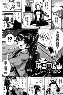 Page 156 of Kashimashi Fucking! | 笑笑鬧鬧的FUCKING!