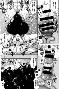 Page 22 of Kashimashi Fucking! | 笑笑鬧鬧的FUCKING!