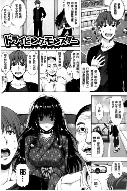 Page 30 of Kashimashi Fucking! | 笑笑鬧鬧的FUCKING!