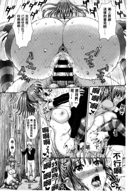 Page 63 of Kashimashi Fucking! | 笑笑鬧鬧的FUCKING!
