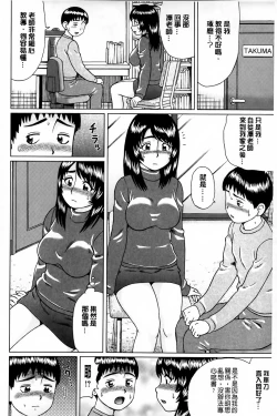 Page 117 of Doutei Sotsugyou