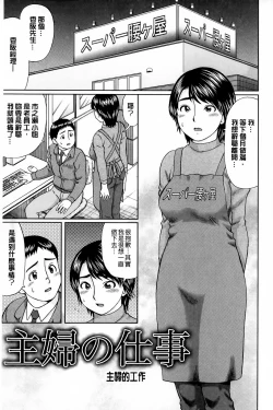 Page 136 of Doutei Sotsugyou