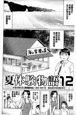 Page 61 of Doutei Sotsugyou