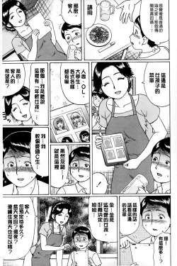 Page 62 of Doutei Sotsugyou