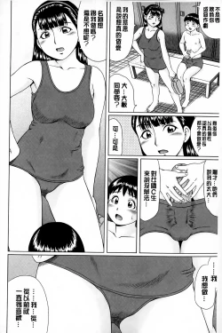 Page 89 of Doutei Sotsugyou