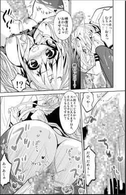 Page 14 of Shoujo Senmon Clinic ~ Akutoku Ishi ni Muku na Shoujo ga Kairaku Choukyou Sarete...