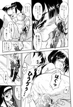 Page 131 of Mitsuiro Milk Hole