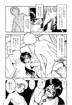 Page 155 of Mitsuiro Milk Hole