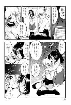 Page 175 of Mitsuiro Milk Hole