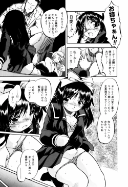 Page 20 of Mitsuiro Milk Hole