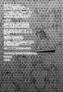 Page 23 of Kanmusu ga Tamago Umutte Hontou desu ka?