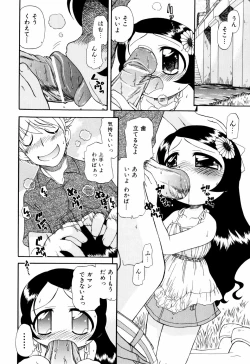 Page 115 of Hagu Chu!