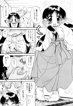 Page 196 of Hagu Chu!