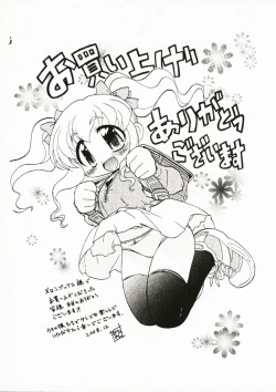 Page 200 of Hagu Chu!