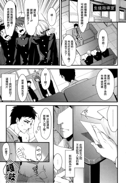 Page 146 of Kanojyo to Himitsu