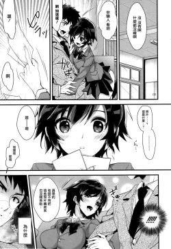 Page 148 of Kanojyo to Himitsu