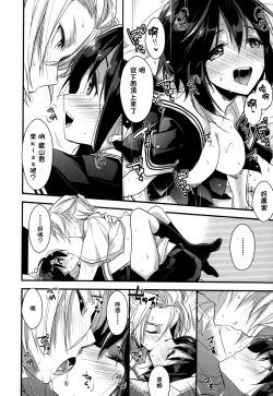 Page 183 of Kanojyo to Himitsu