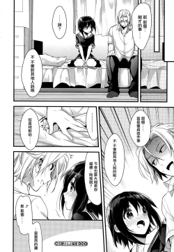 Page 191 of Kanojyo to Himitsu