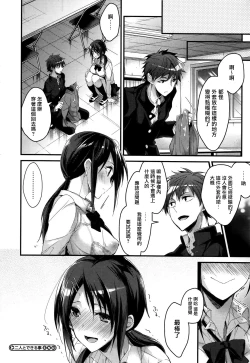 Page 39 of Kanojyo to Himitsu