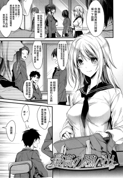 Page 40 of Kanojyo to Himitsu