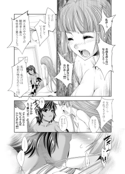 Page 21 of 47~Oouso Chuushingura Meimeiden2 Kasshoku Musume tachi