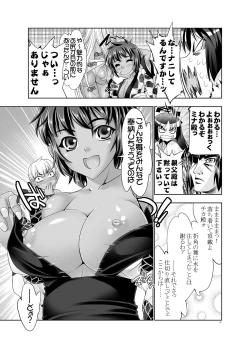 Page 41 of 47~Oouso Chuushingura Meimeiden2 Kasshoku Musume tachi